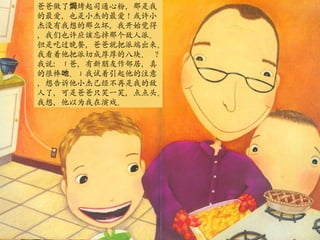 ְ˟h˾ͨķۣҵҲСܵСûôҿʼãҲӦǸɡ ǳԹְͣ־Ͱɶ˳ҿгɺİ˿顣? ? ˵֣ھӣĺܰ􅽡ע⣬СܼҵĵˣǰְֻЦһЦͷ룬ΪϷ 