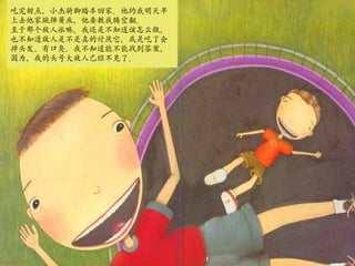 㣬С̤ؼҡԼȥɴҪڿշ? Ǹһǲ֪ôҲ֪ǲǳ˻ͷпڳҲ֪ܲҵ𰸣ΪҵͷŴѾˡ? 