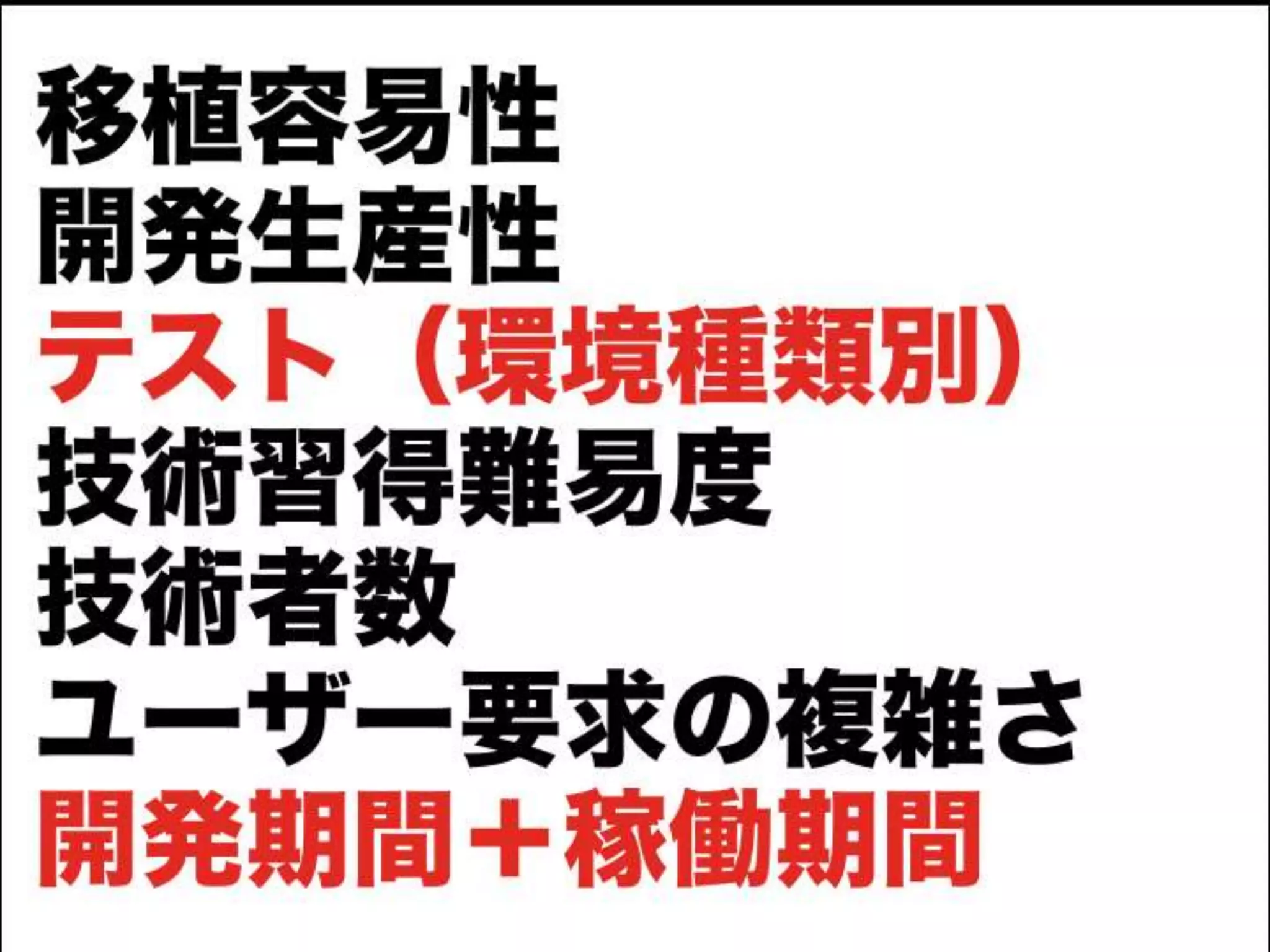 [DevLOVE]これからのRIAの話をしよう(縦サミ版)