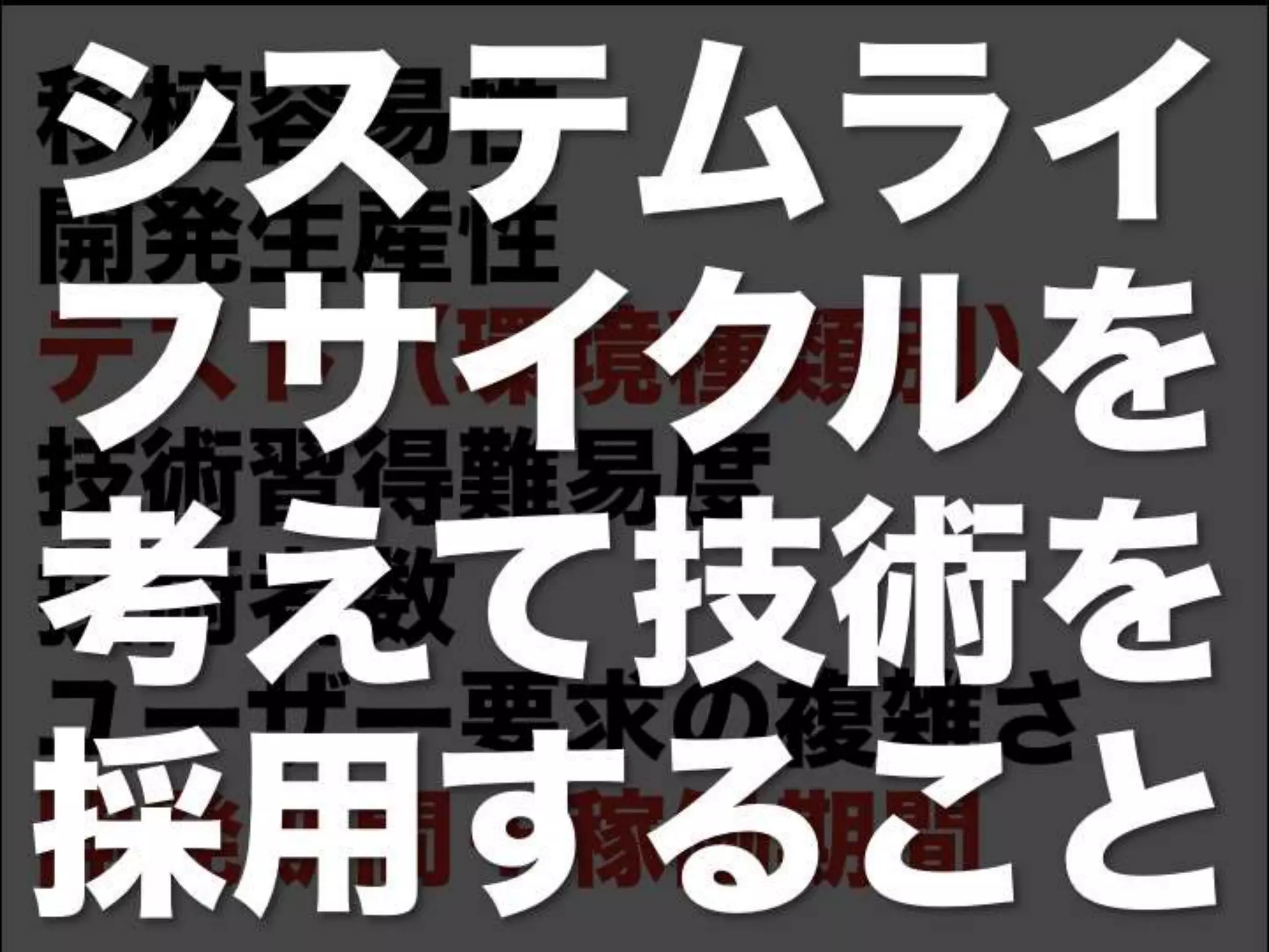 [DevLOVE]これからのRIAの話をしよう(縦サミ版)