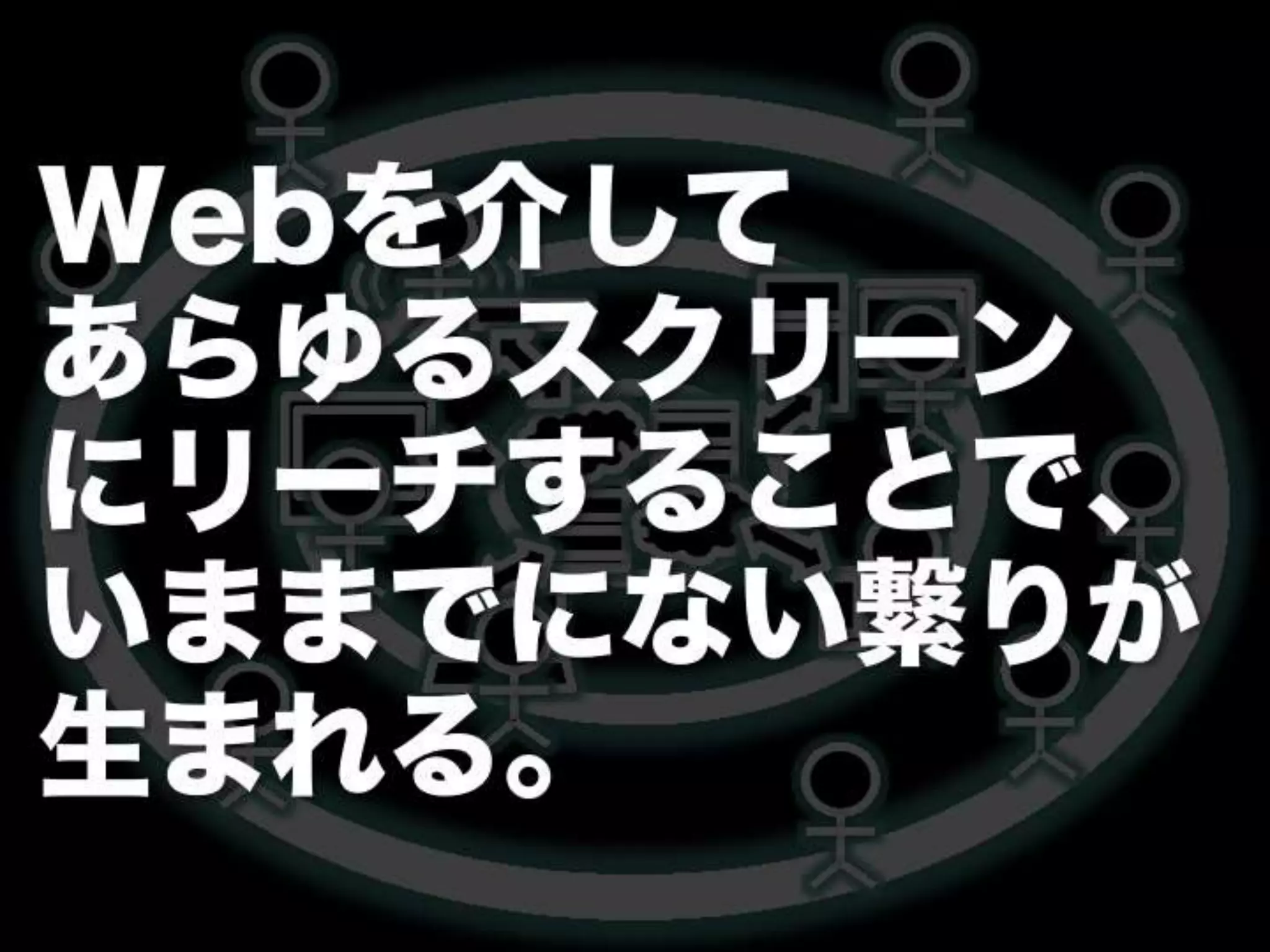 [DevLOVE]これからのRIAの話をしよう(縦サミ版)