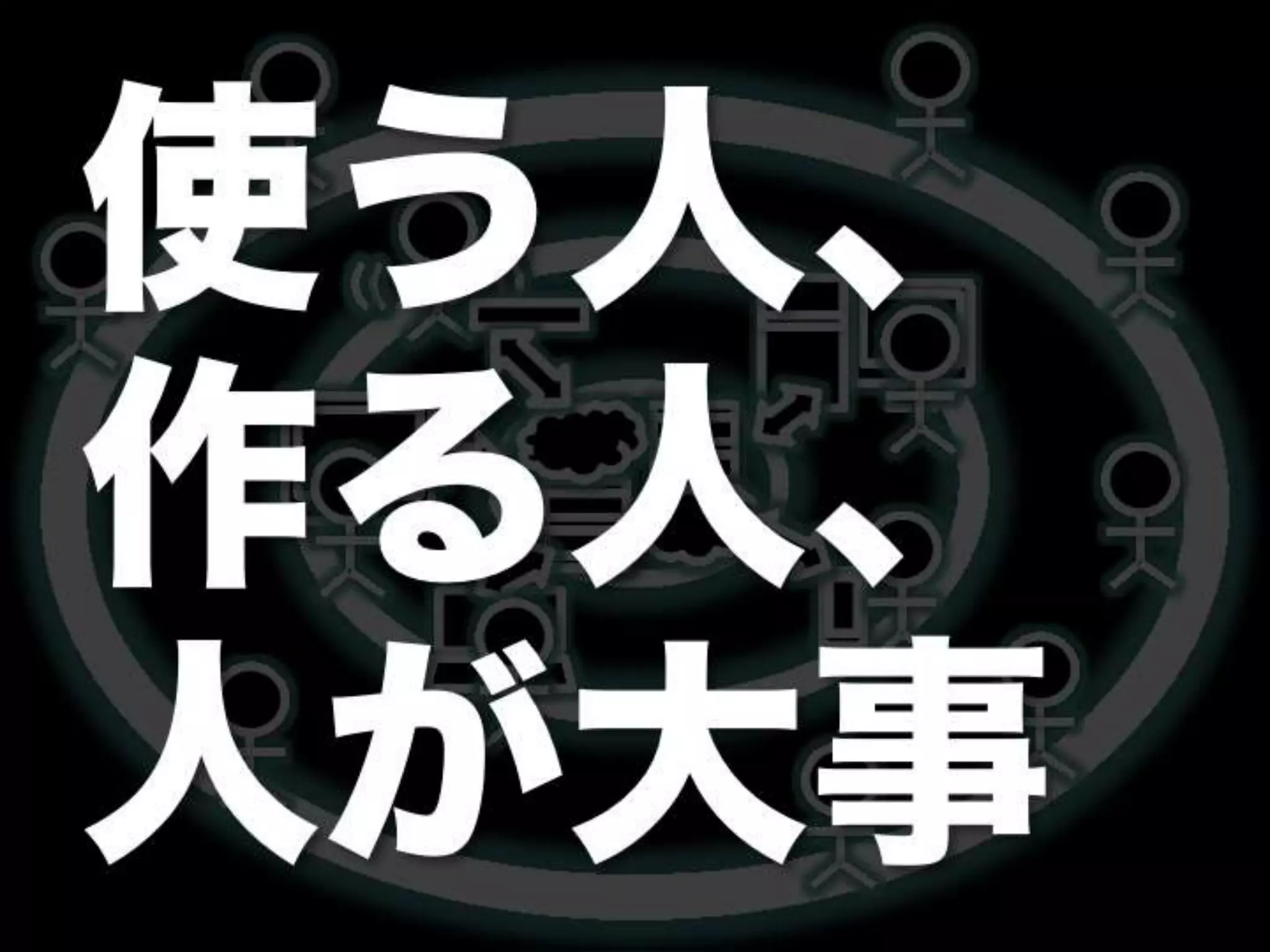 [DevLOVE]これからのRIAの話をしよう(縦サミ版)