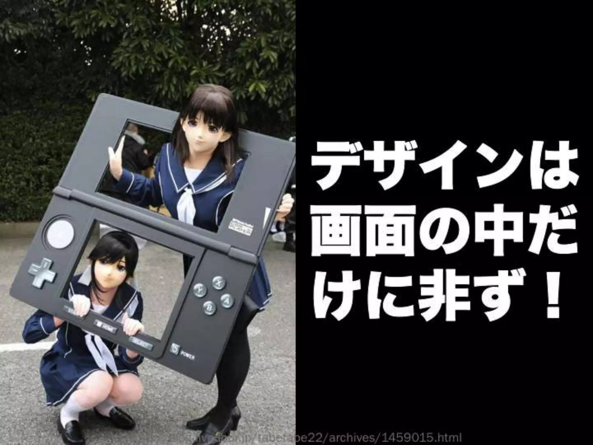 [DevLOVE]これからのRIAの話をしよう(縦サミ版)