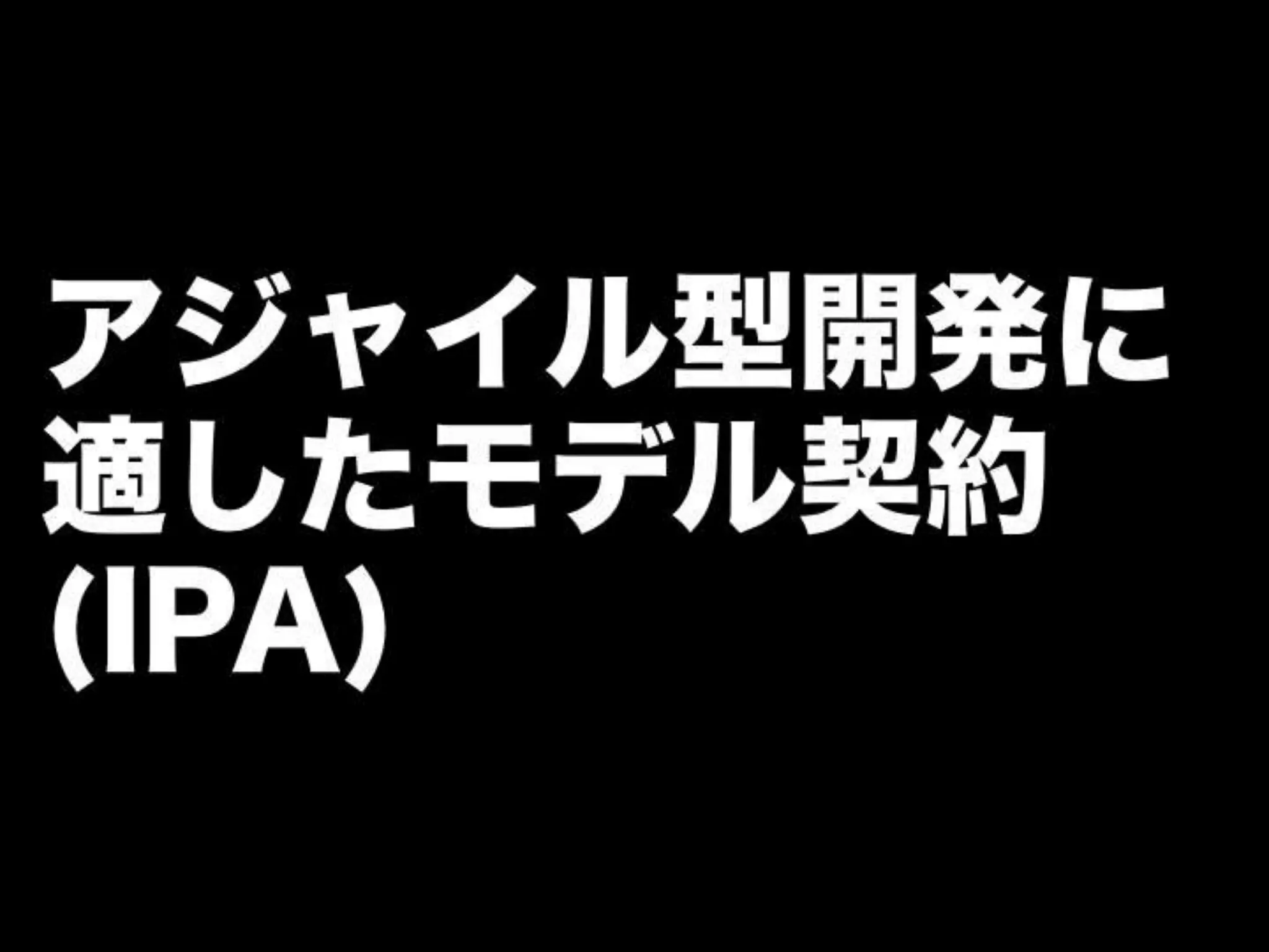 [DevLOVE]これからのRIAの話をしよう(縦サミ版)