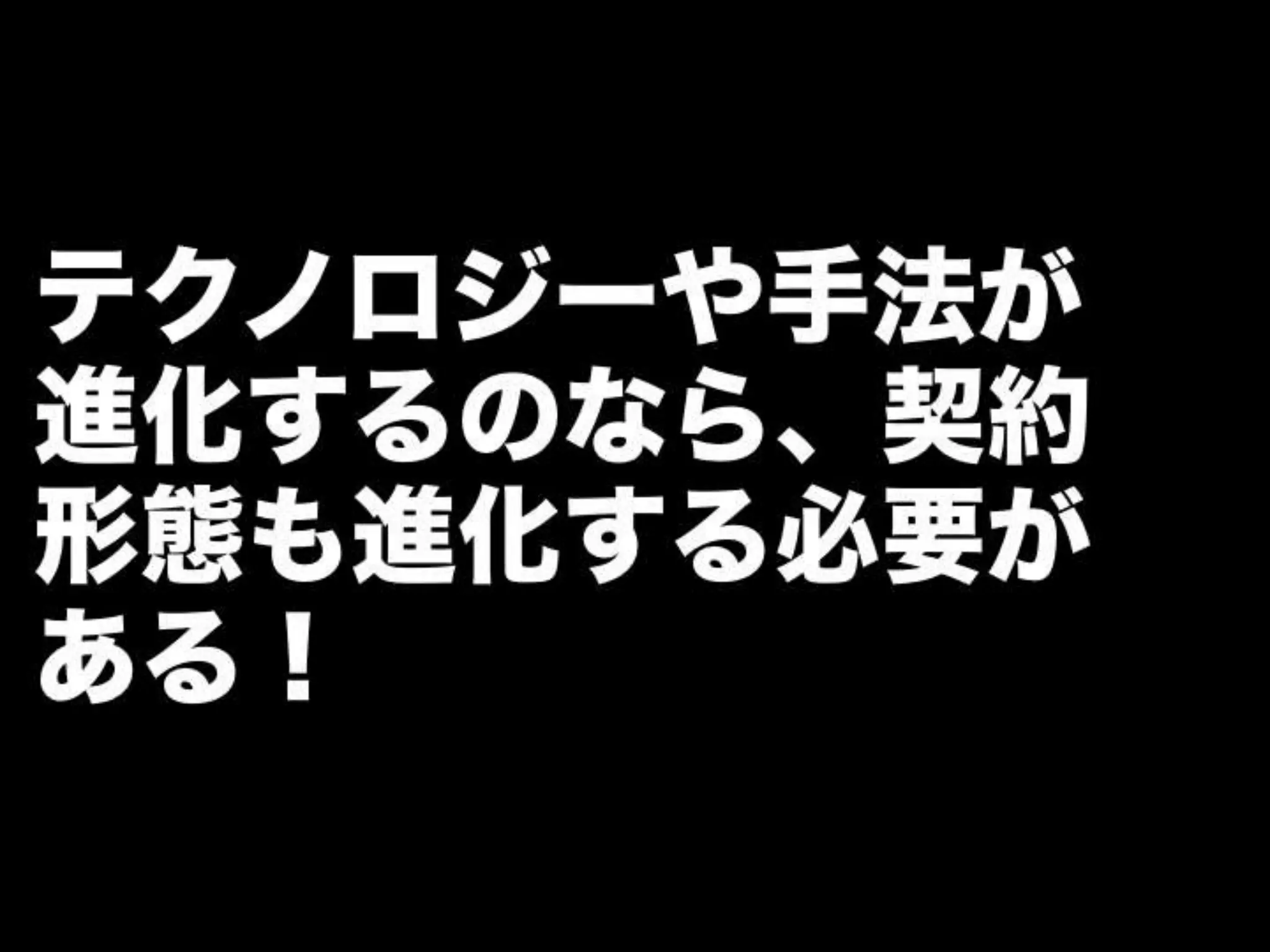 [DevLOVE]これからのRIAの話をしよう(縦サミ版)