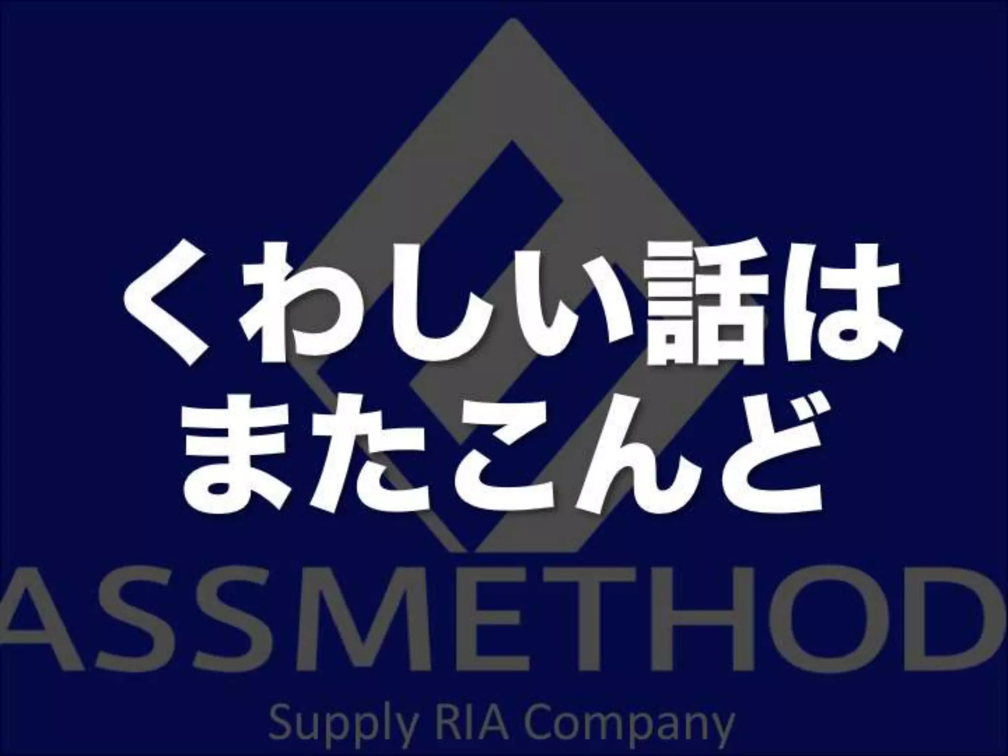 [DevLOVE]これからのRIAの話をしよう(縦サミ版)