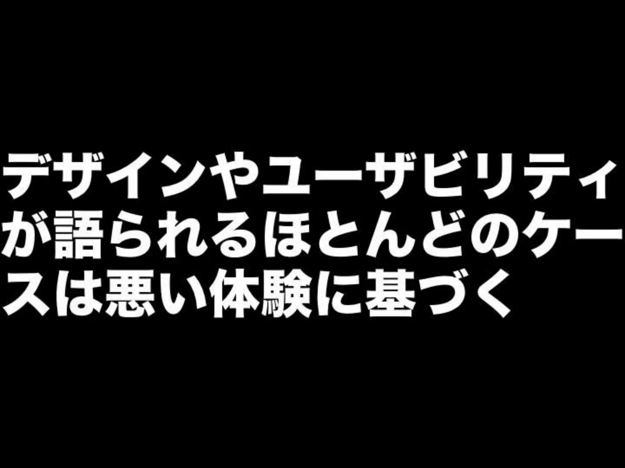 [DevLOVE]これからのRIAの話をしよう(縦サミ版)