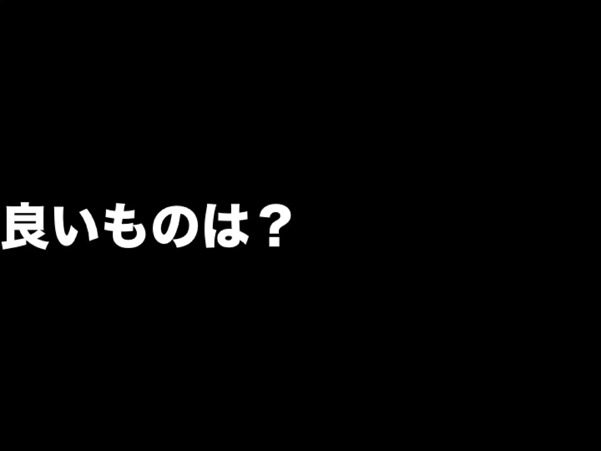 [DevLOVE]これからのRIAの話をしよう(縦サミ版)