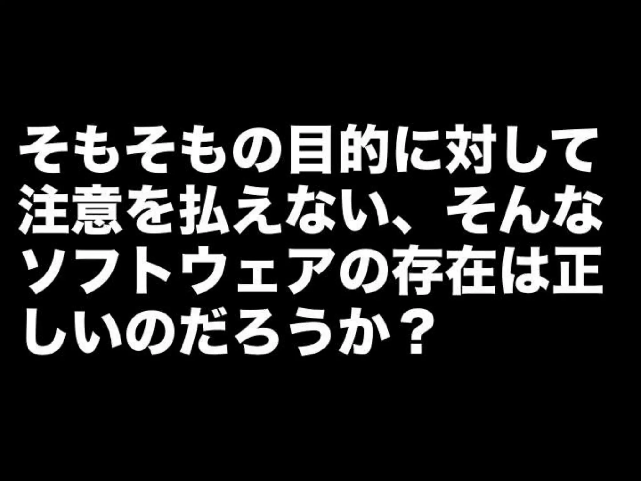 [DevLOVE]これからのRIAの話をしよう(縦サミ版)