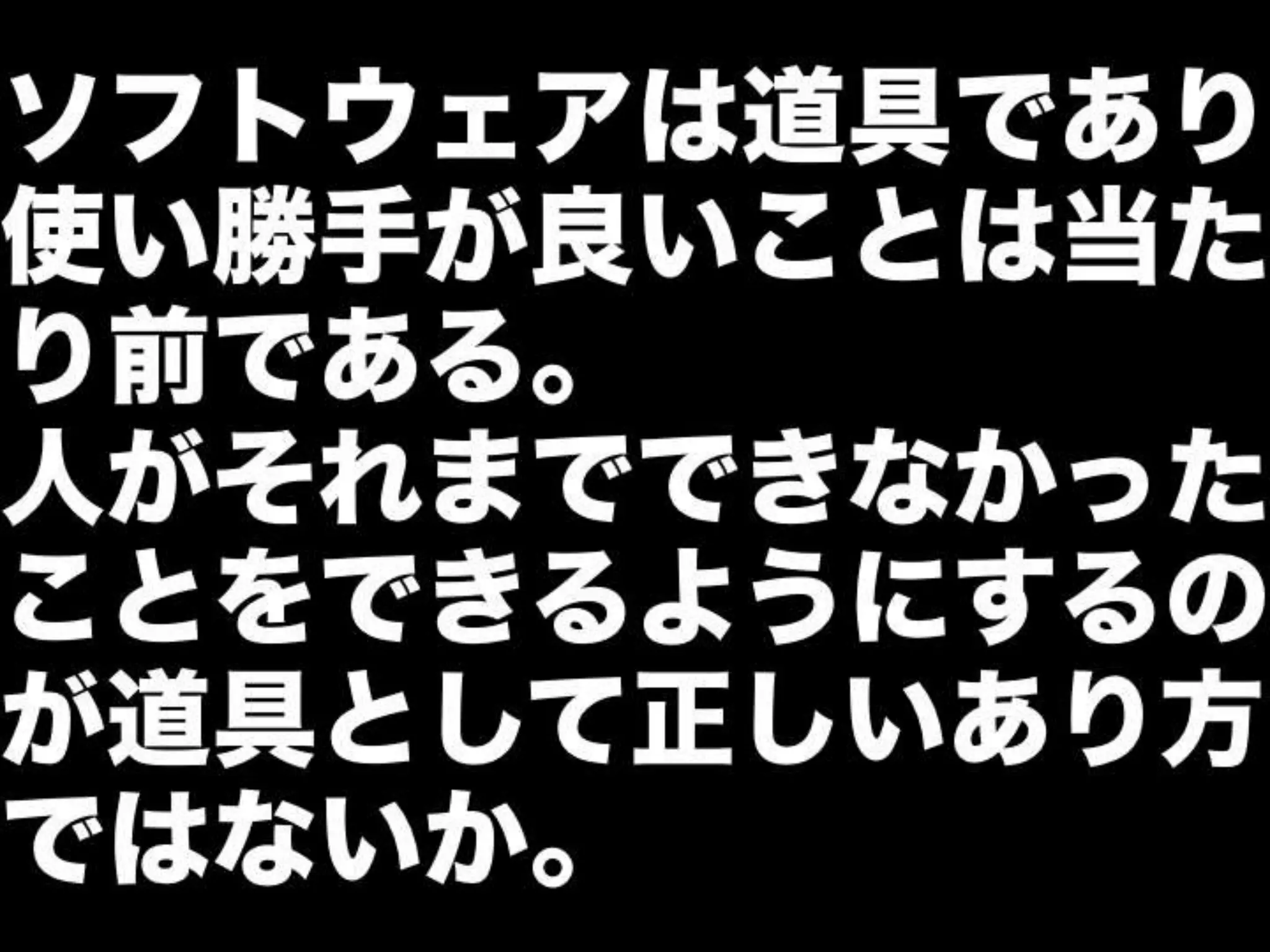 [DevLOVE]これからのRIAの話をしよう(縦サミ版)