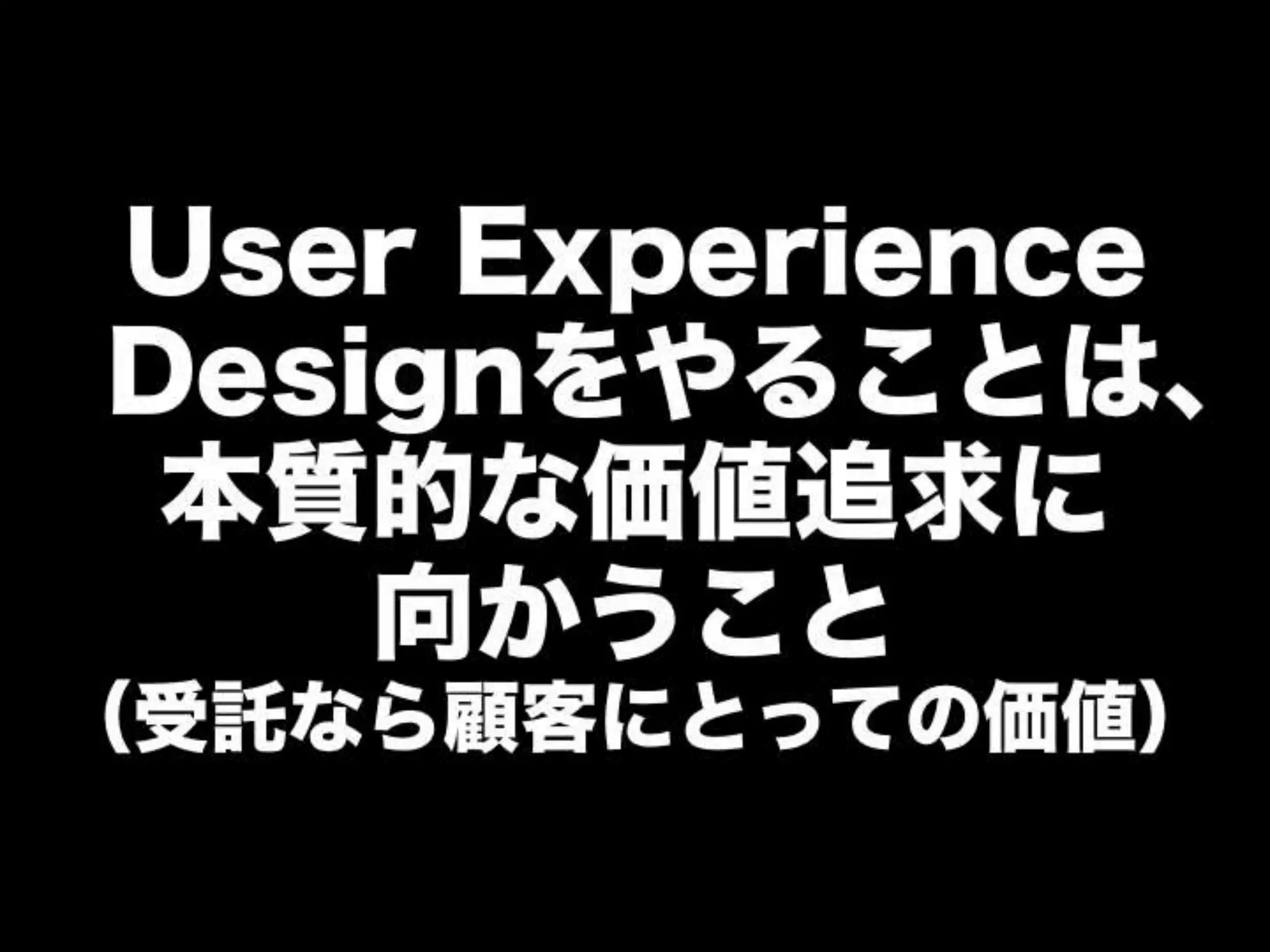 [DevLOVE]これからのRIAの話をしよう(縦サミ版)