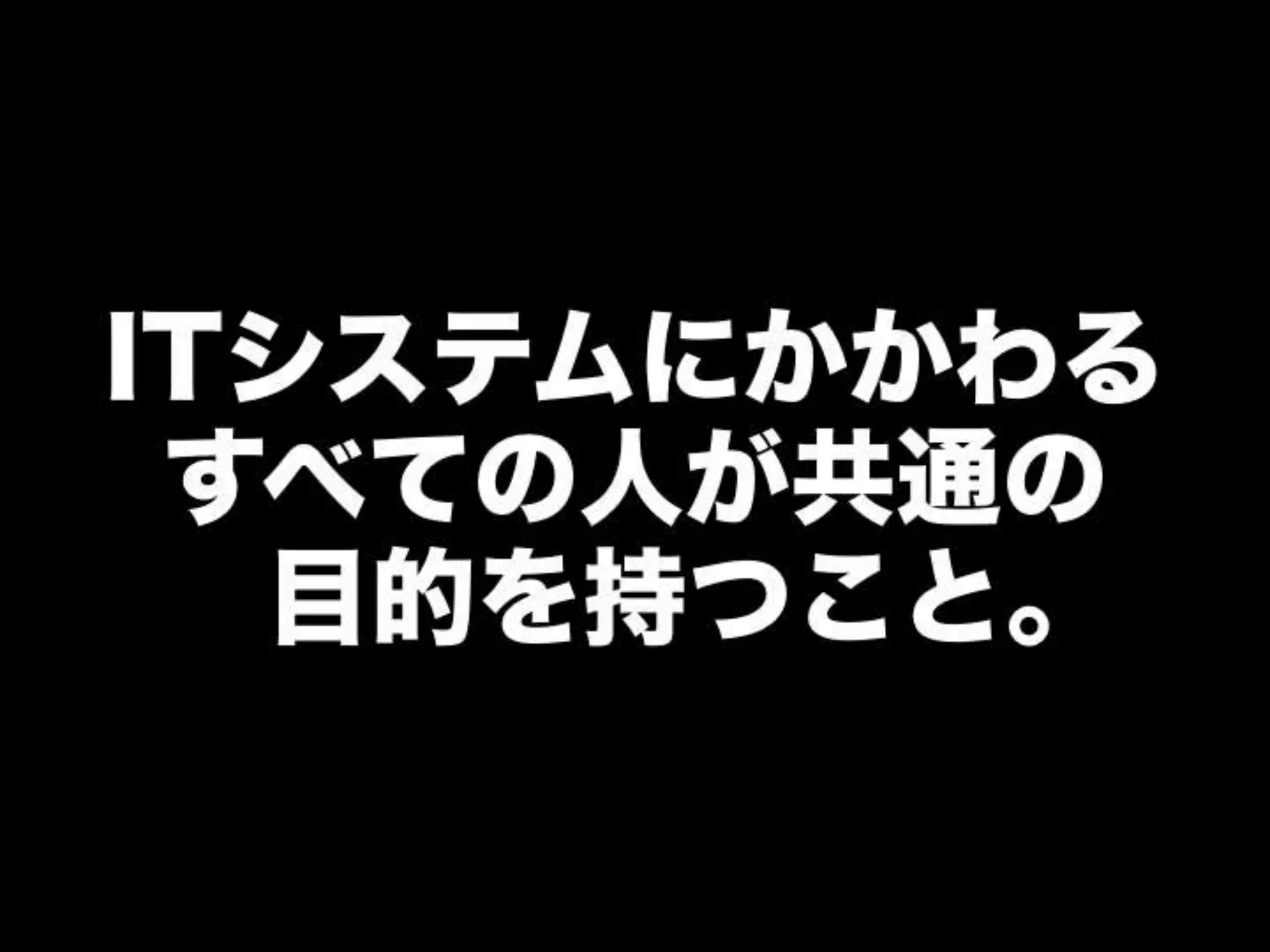 [DevLOVE]これからのRIAの話をしよう(縦サミ版)