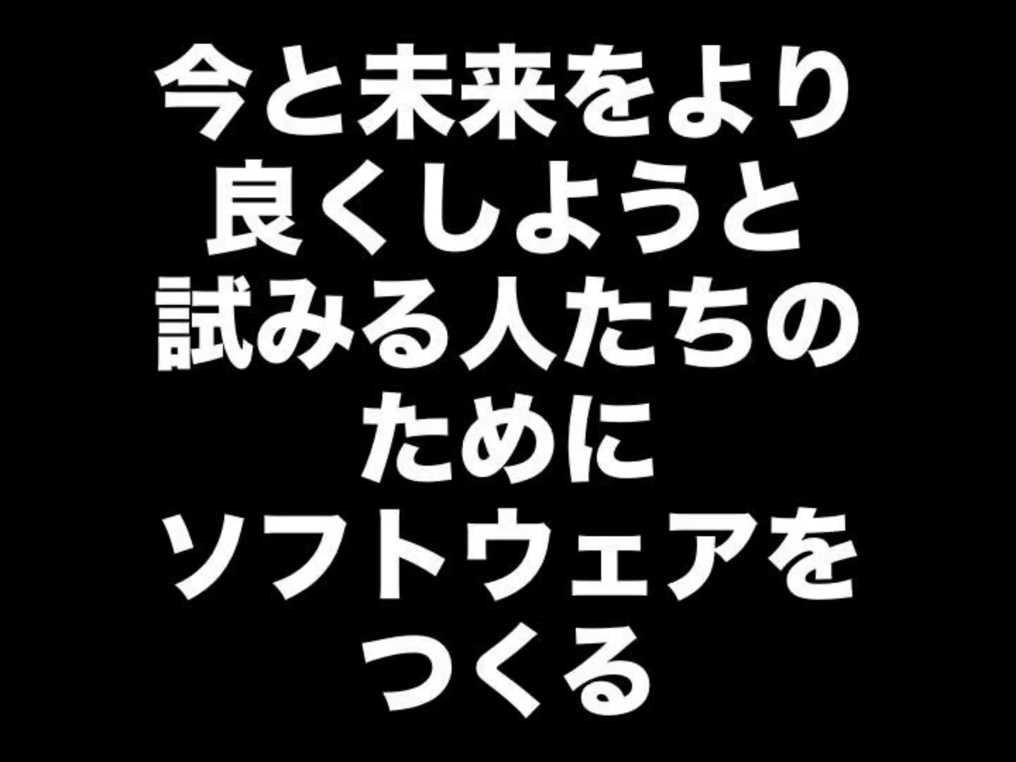 [DevLOVE]これからのRIAの話をしよう(縦サミ版)
