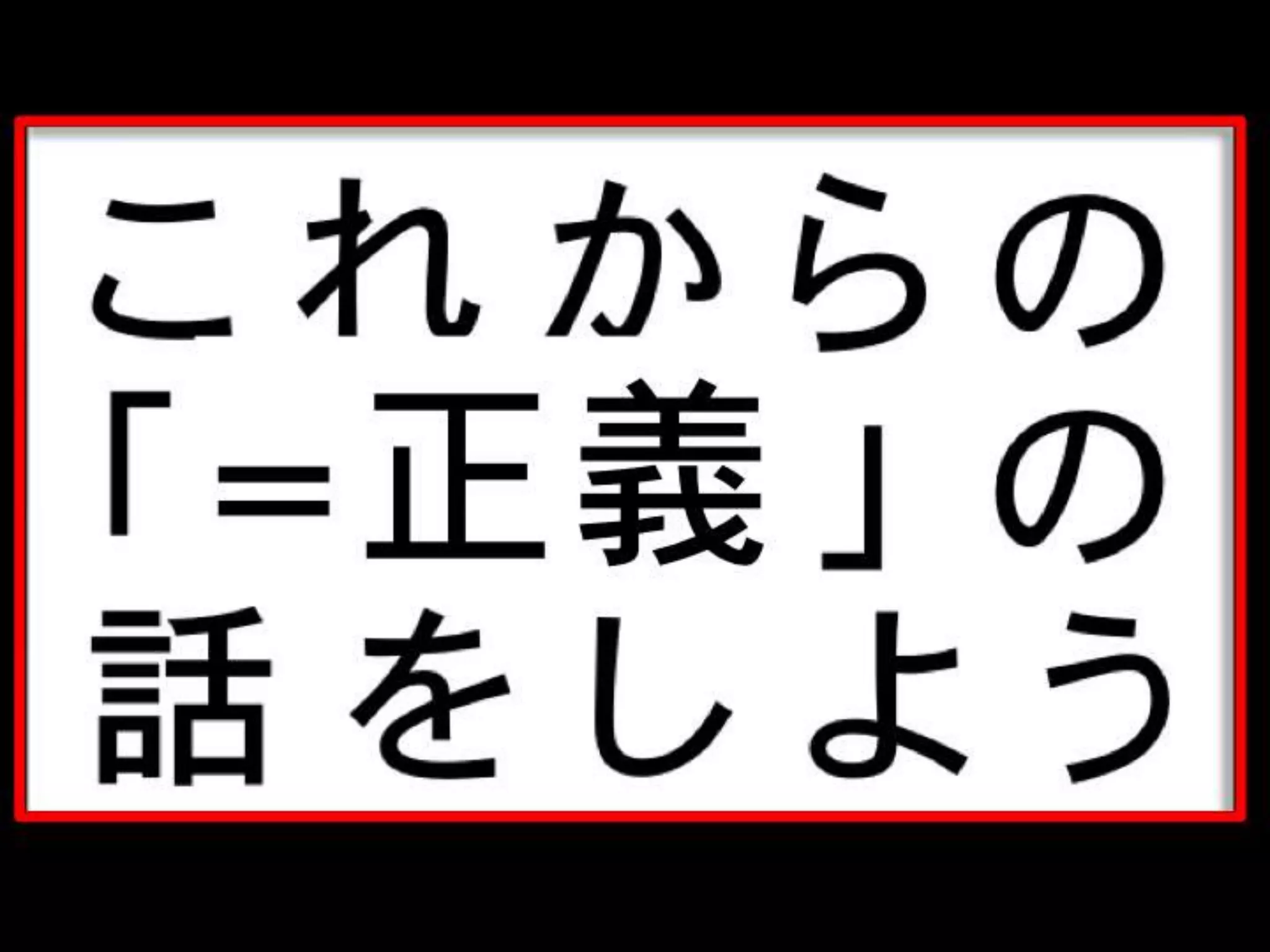 [DevLOVE]これからのRIAの話をしよう(縦サミ版)