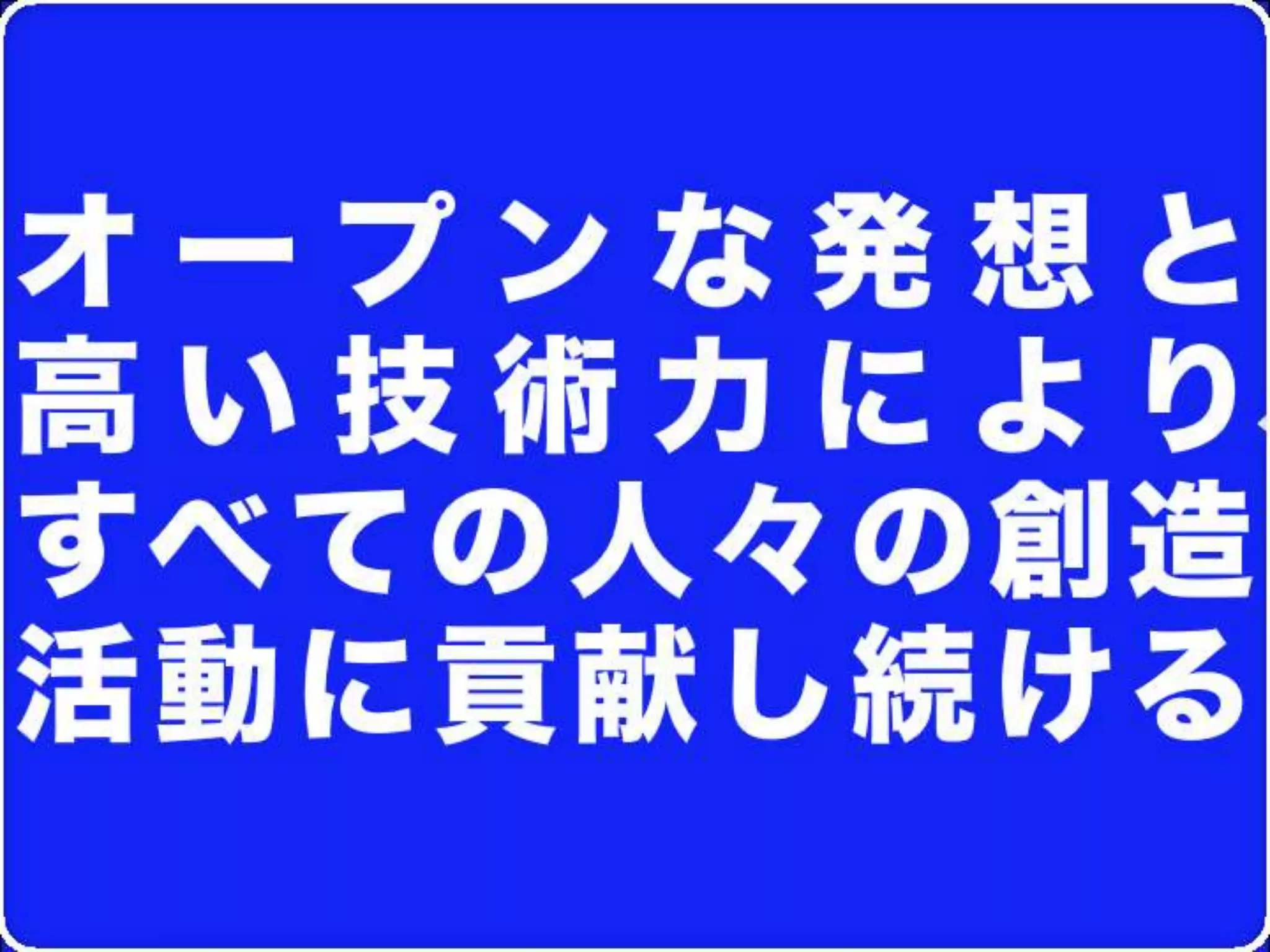 [DevLOVE]これからのRIAの話をしよう(縦サミ版)