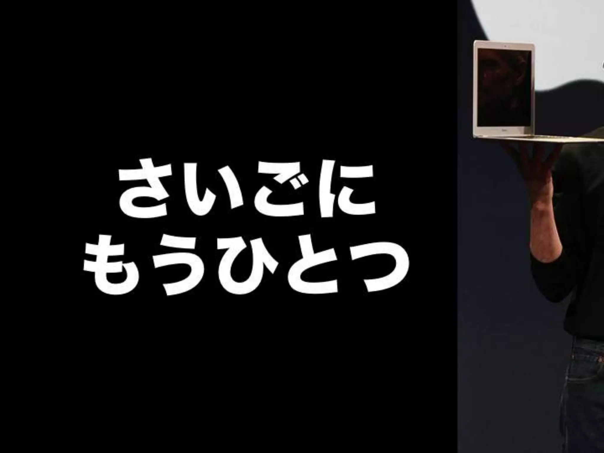 [DevLOVE]これからのRIAの話をしよう(縦サミ版)