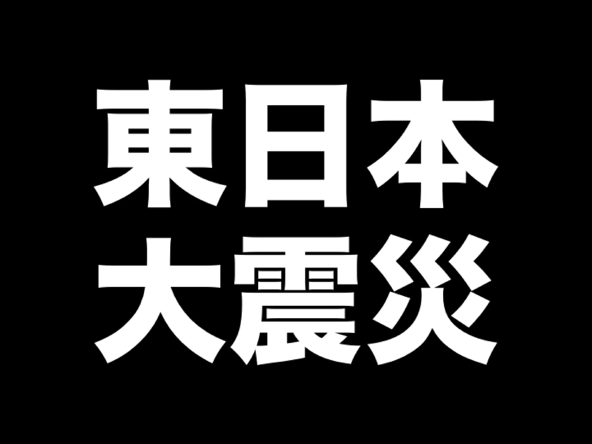 [DevLOVE]これからのRIAの話をしよう(縦サミ版)