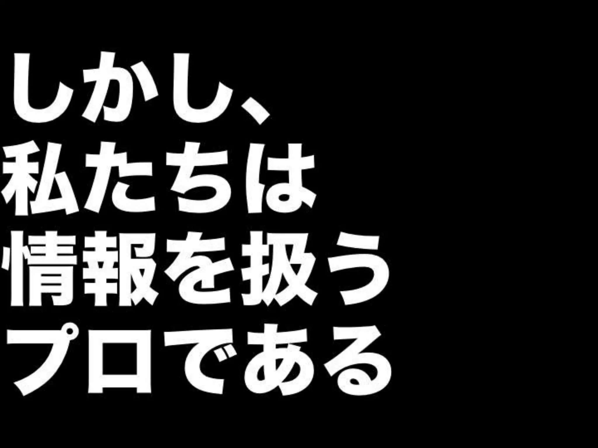 [DevLOVE]これからのRIAの話をしよう(縦サミ版)