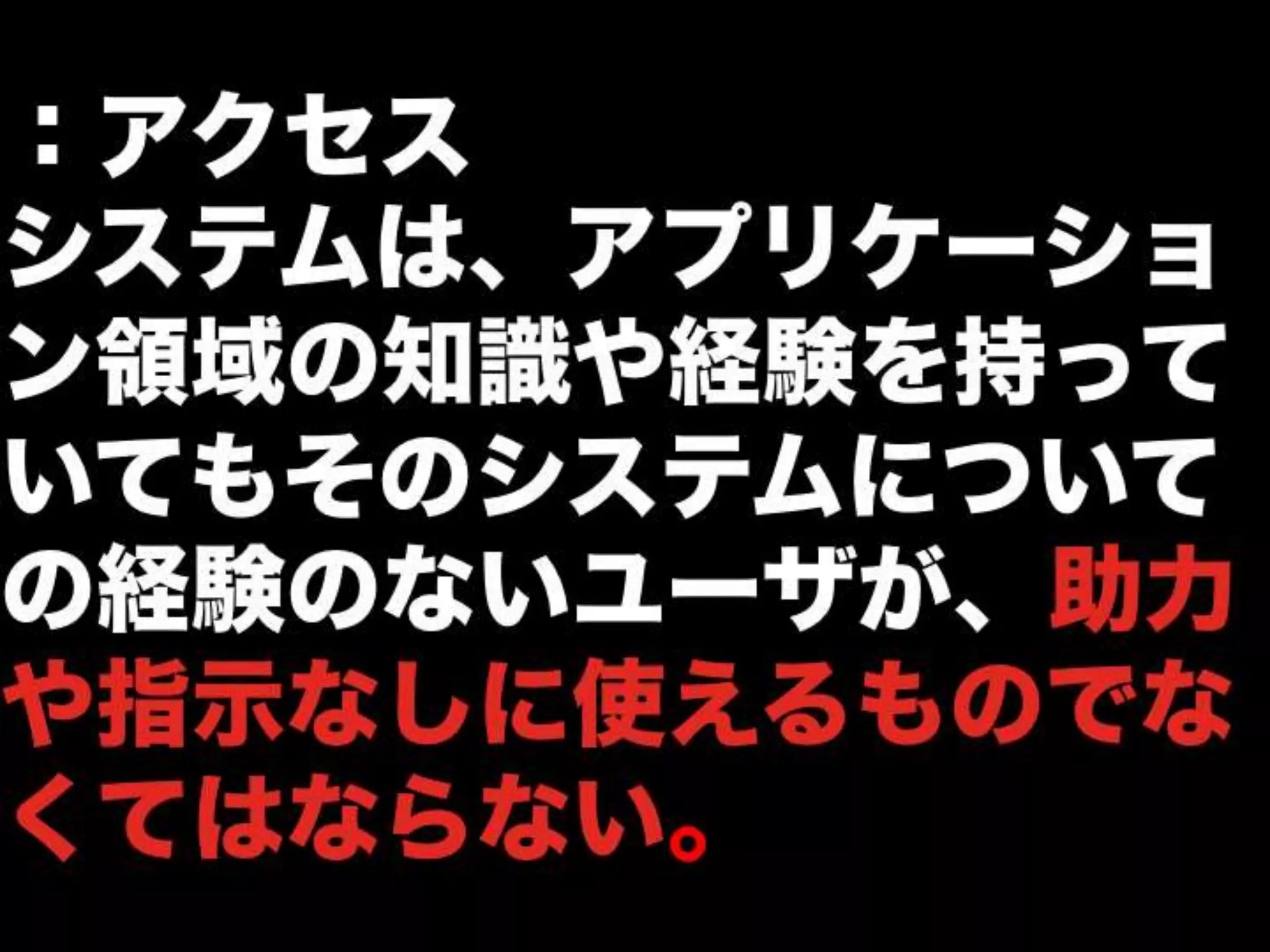 [DevLOVE]これからのRIAの話をしよう(縦サミ版)