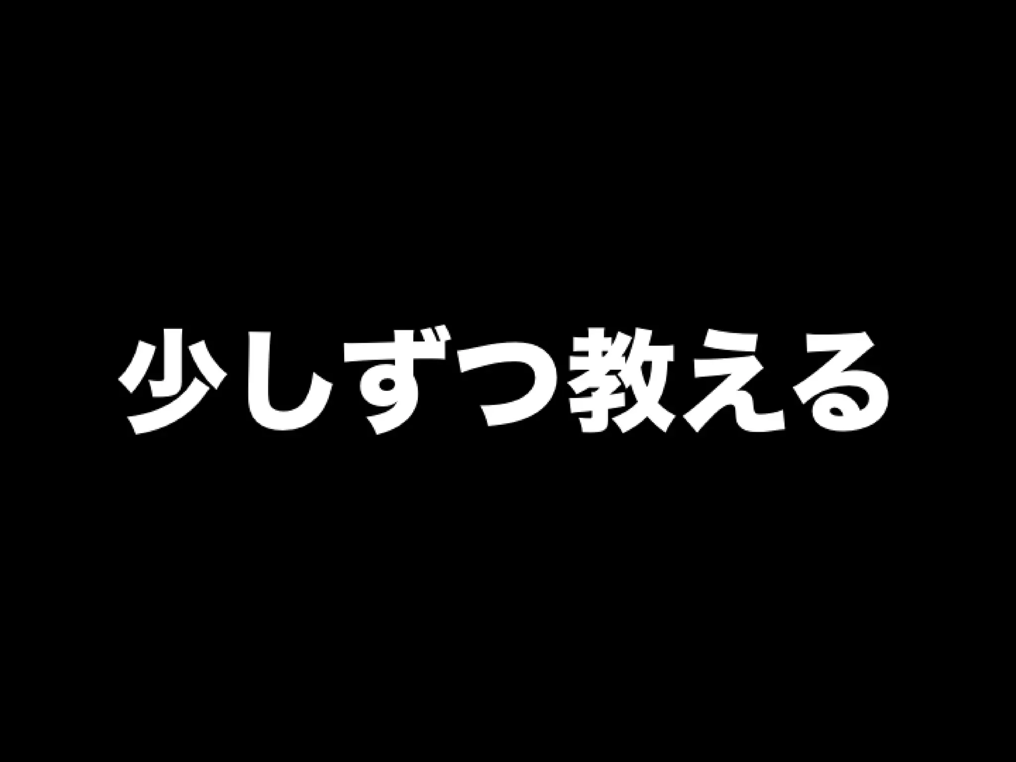 [DevLOVE]これからのRIAの話をしよう(縦サミ版)