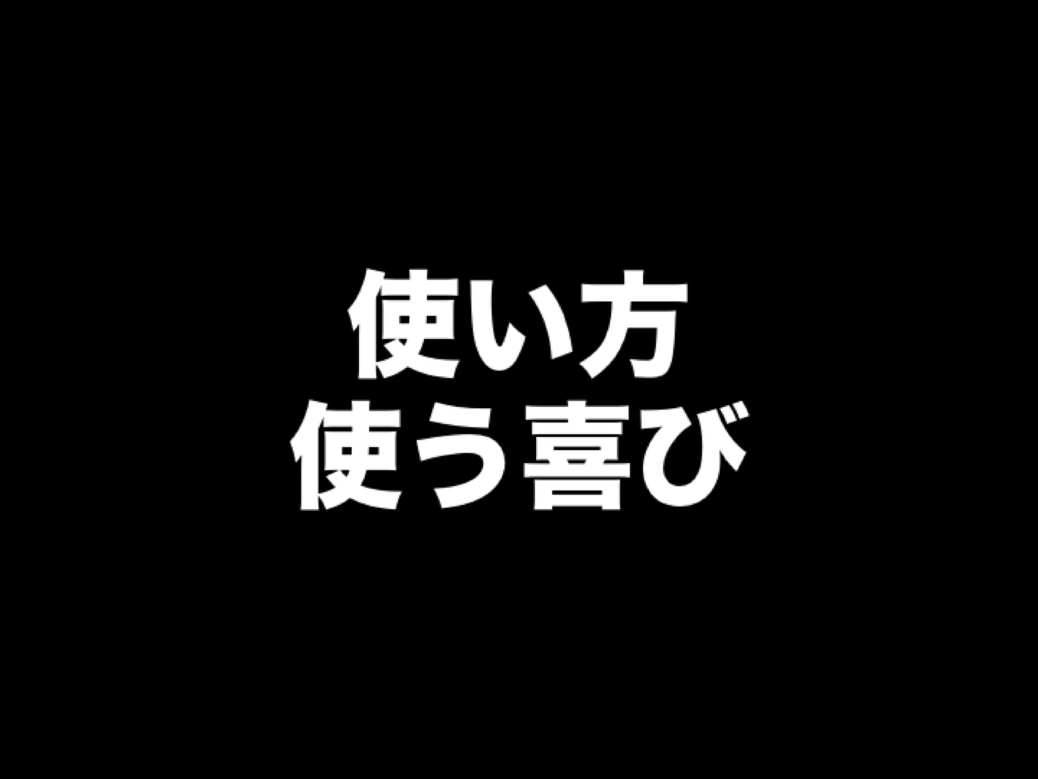 [DevLOVE]これからのRIAの話をしよう(縦サミ版)