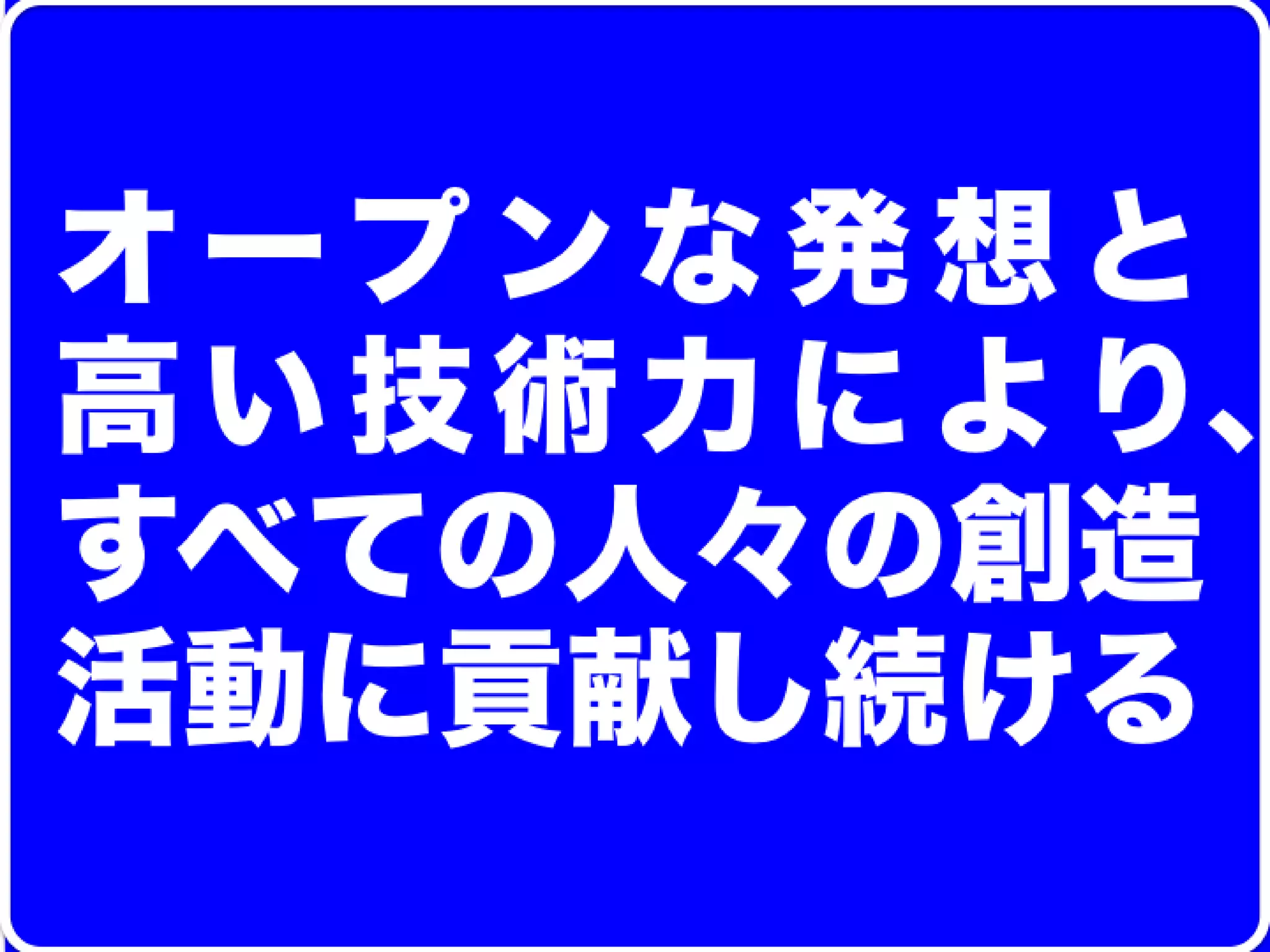 [DevLOVE]これからのRIAの話をしよう(縦サミ版)