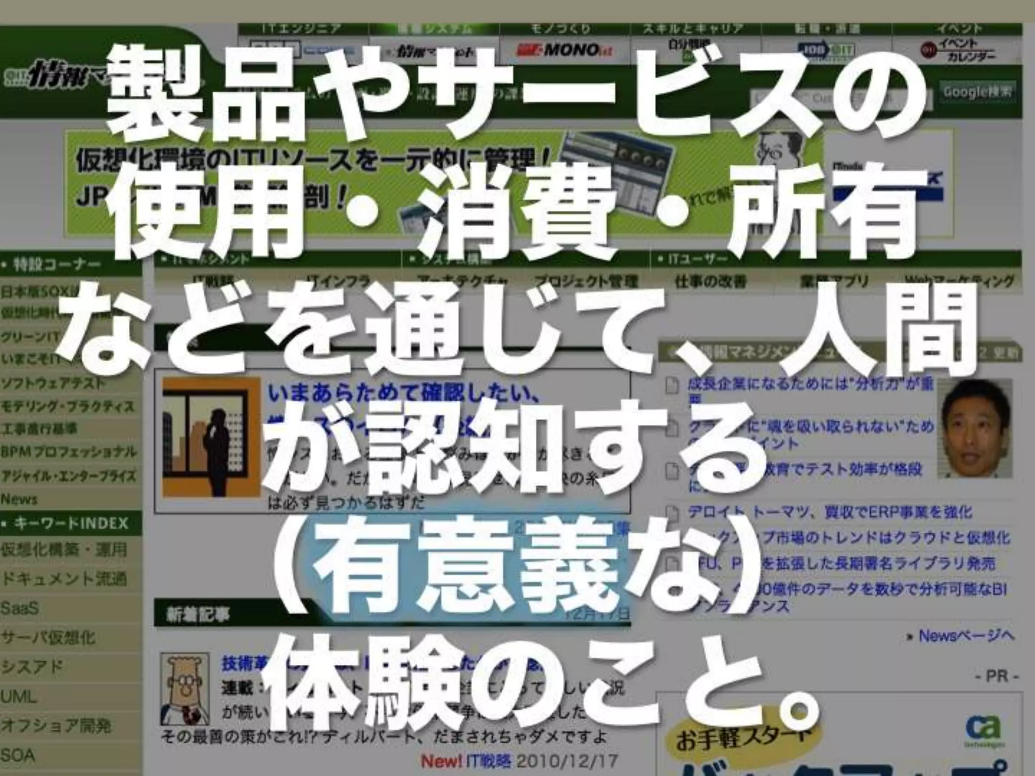 [DevLOVE]これからのRIAの話をしよう(縦サミ版)