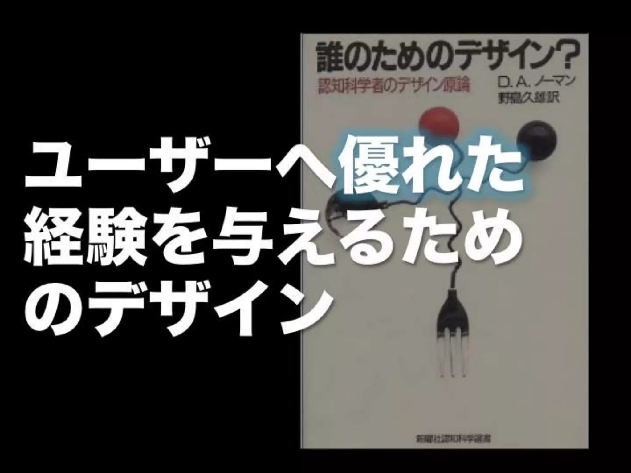 [DevLOVE]これからのRIAの話をしよう(縦サミ版)
