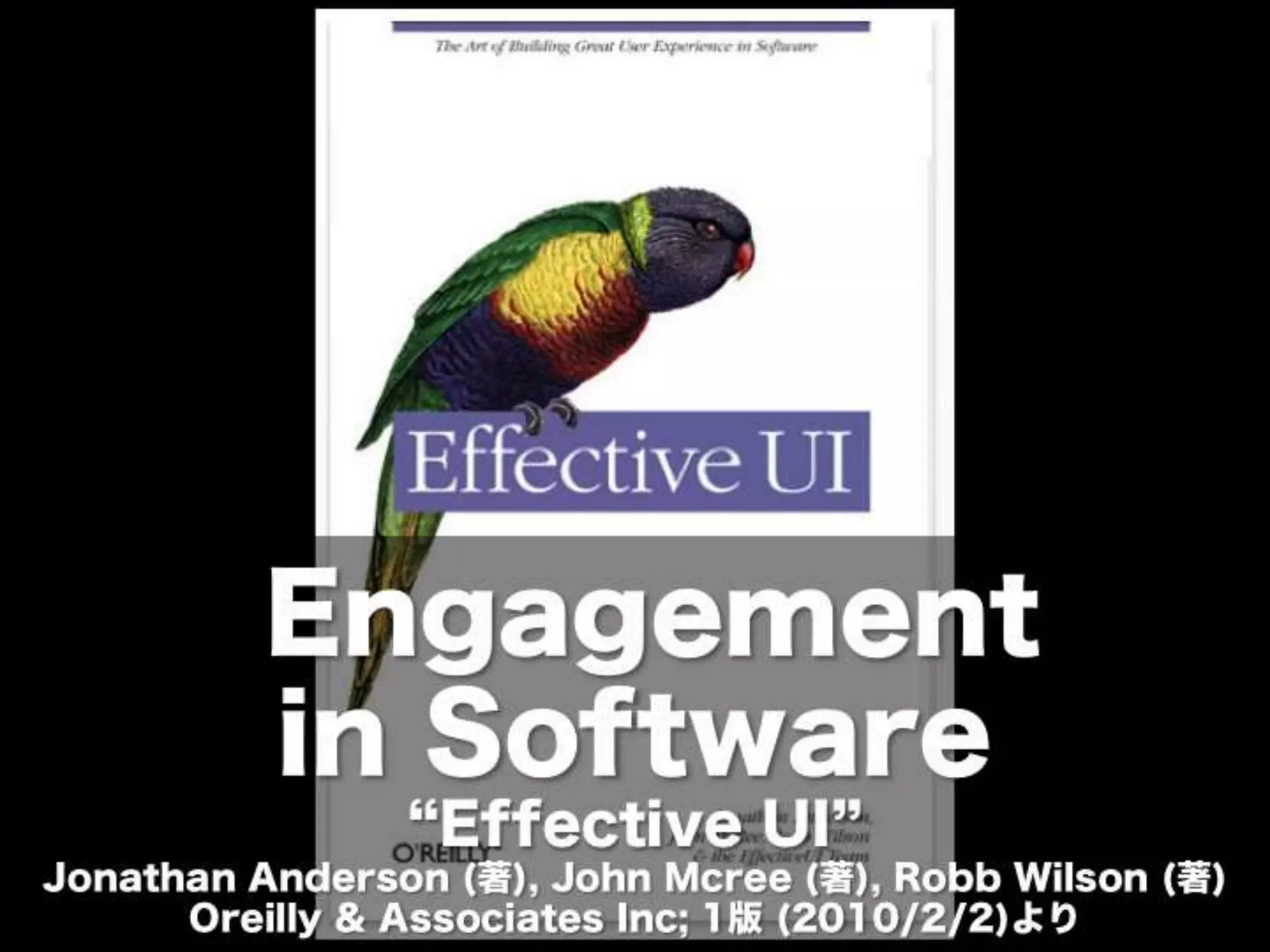 [DevLOVE]これからのRIAの話をしよう(縦サミ版)