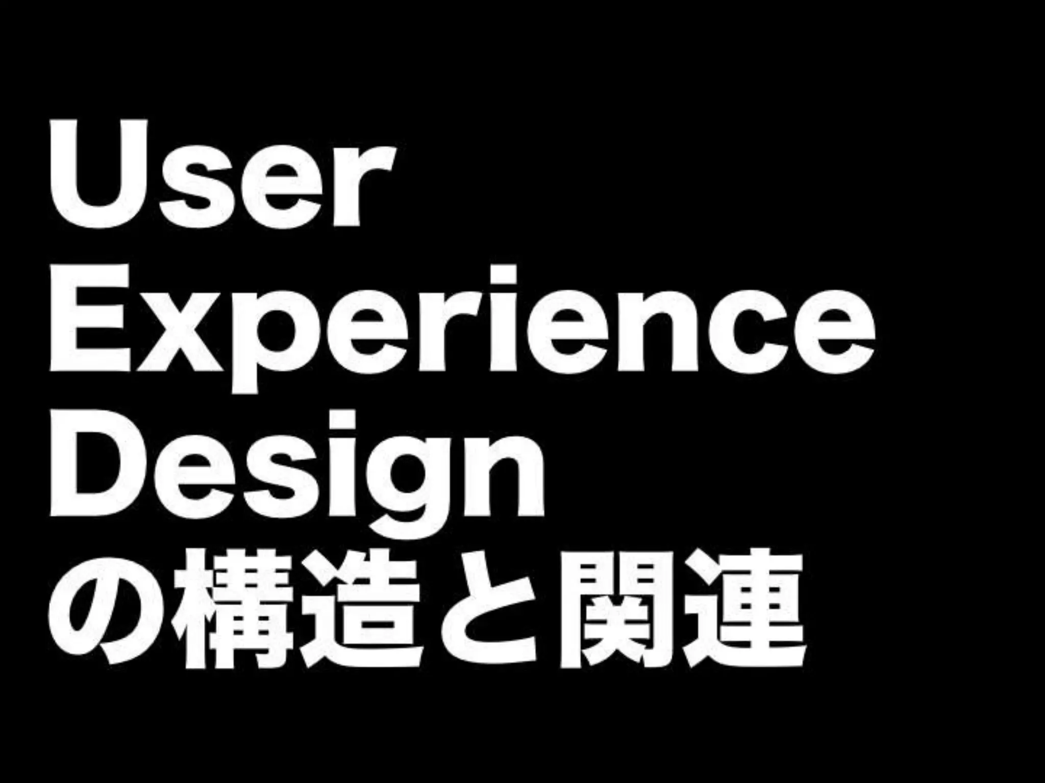 [DevLOVE]これからのRIAの話をしよう(縦サミ版)
