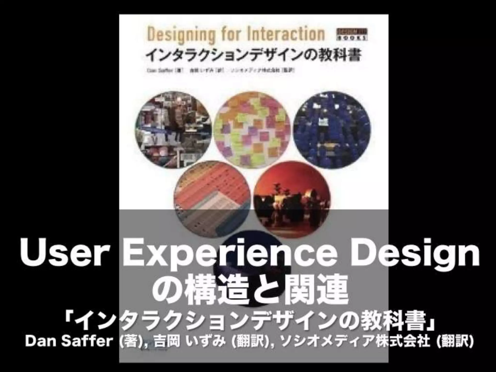 [DevLOVE]これからのRIAの話をしよう(縦サミ版)