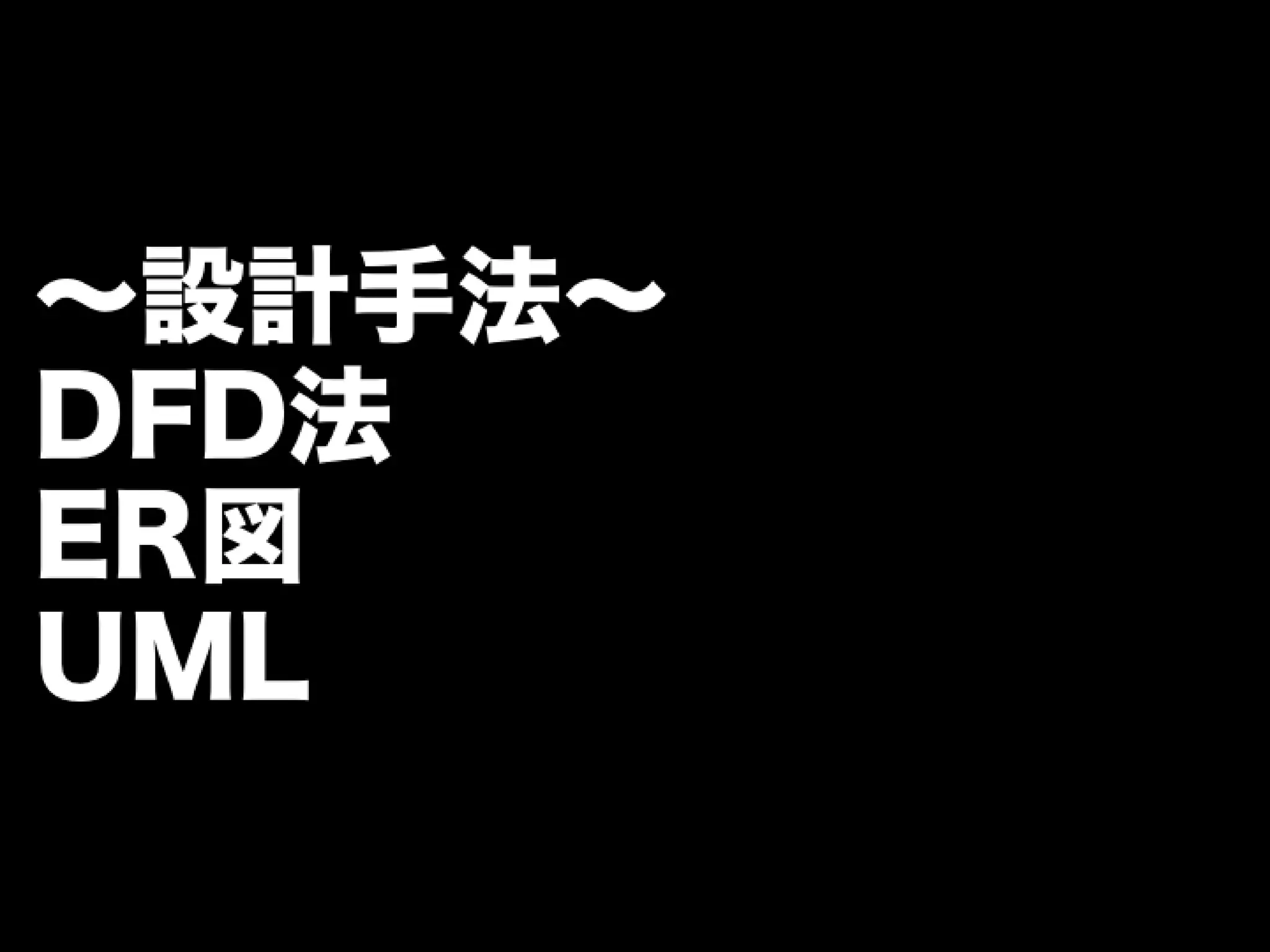 [DevLOVE]これからのRIAの話をしよう(縦サミ版)