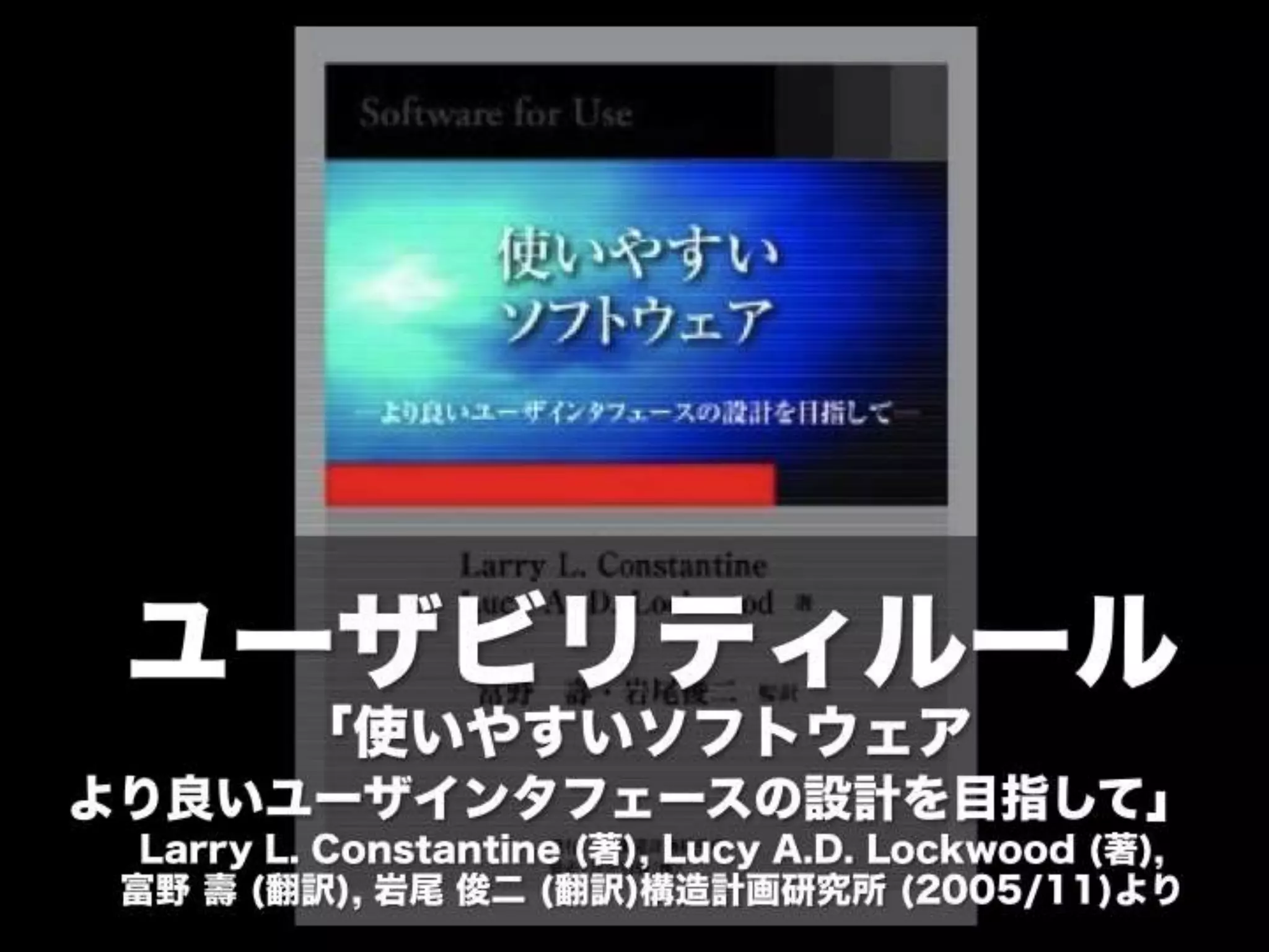 [DevLOVE]これからのRIAの話をしよう(縦サミ版)