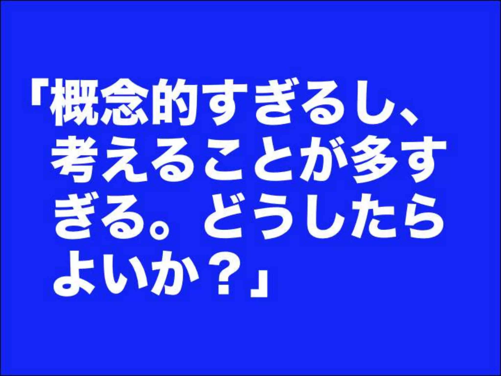 [DevLOVE]これからのRIAの話をしよう(縦サミ版)
