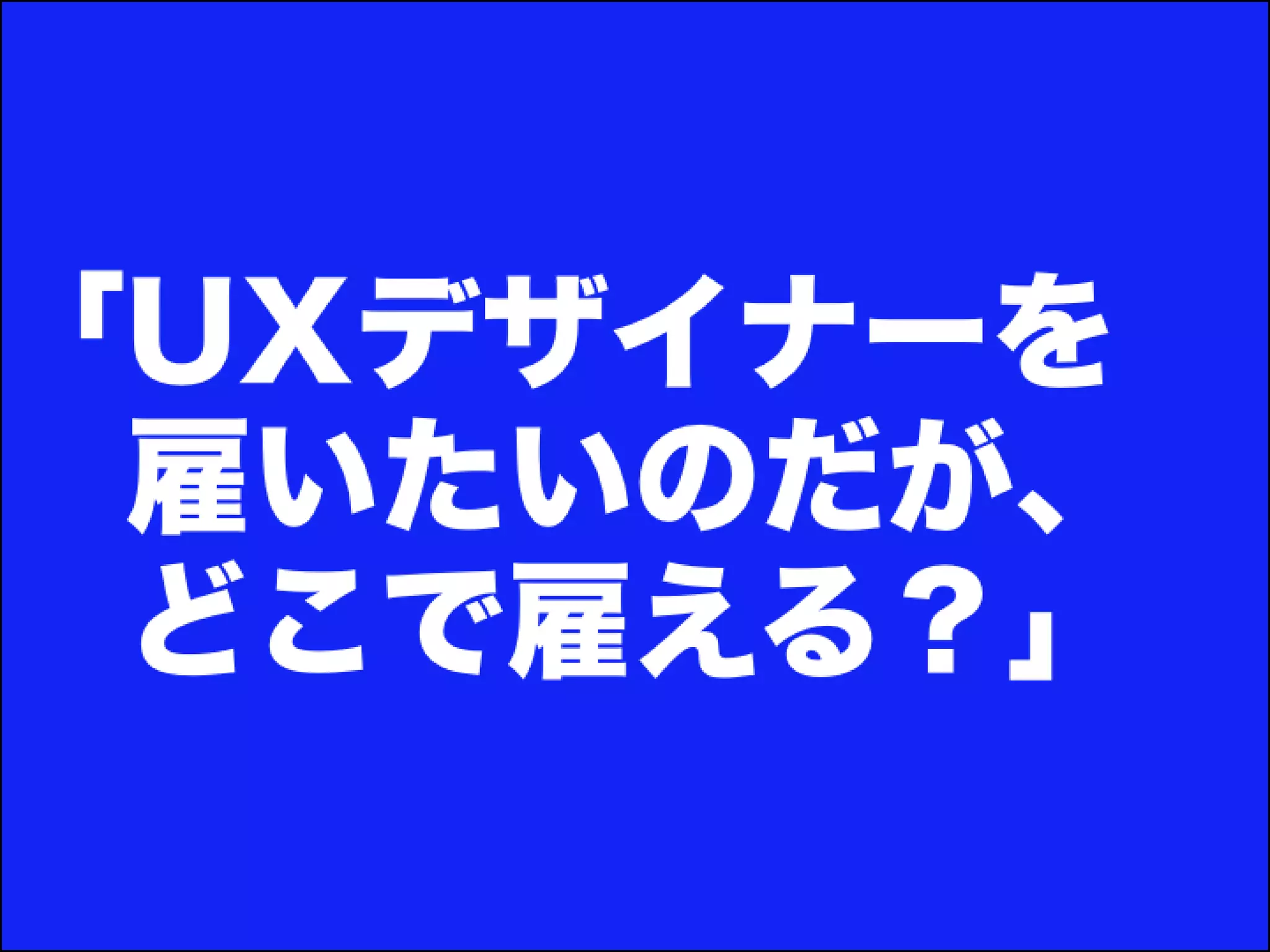 [DevLOVE]これからのRIAの話をしよう(縦サミ版)