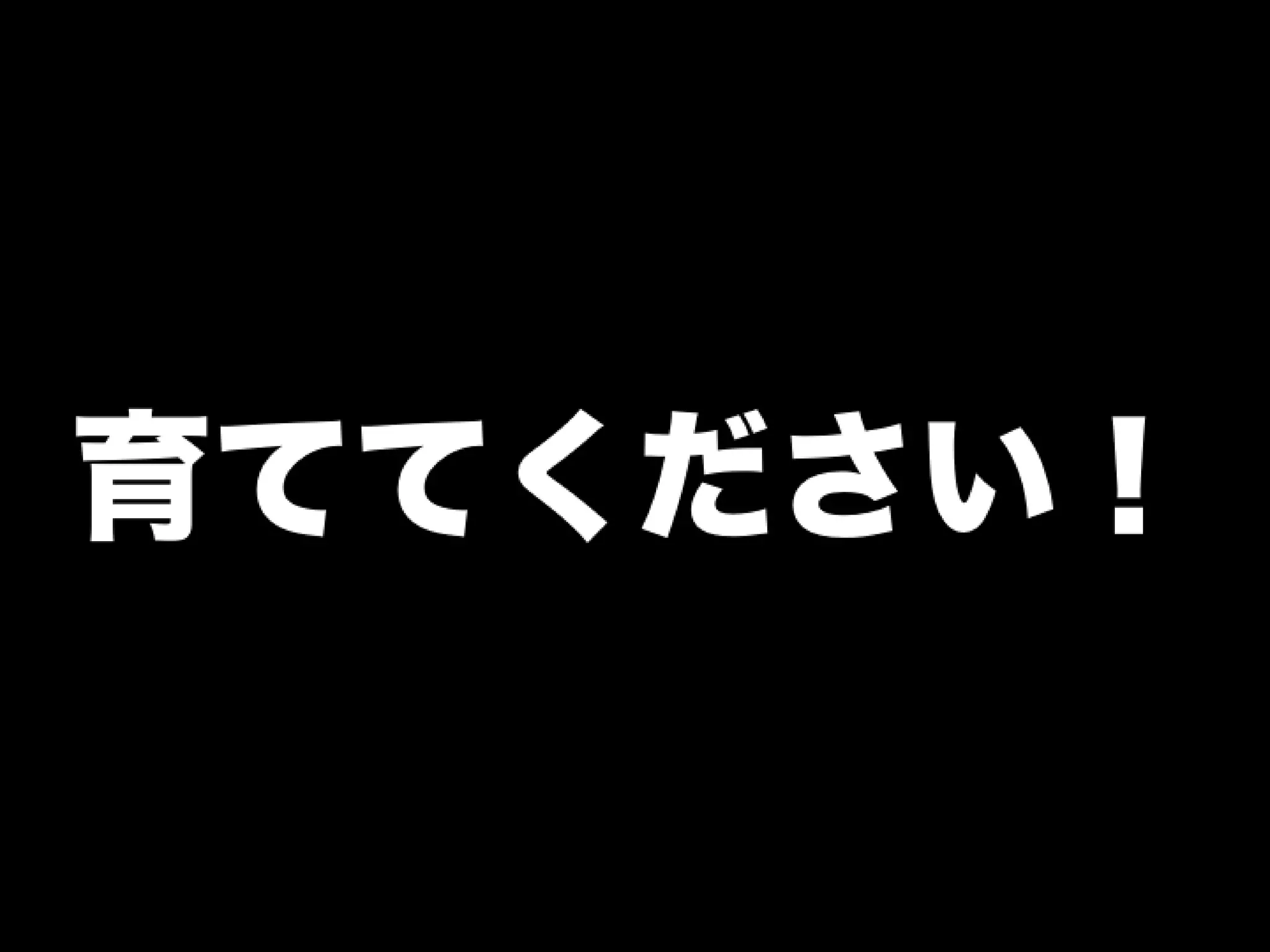[DevLOVE]これからのRIAの話をしよう(縦サミ版)