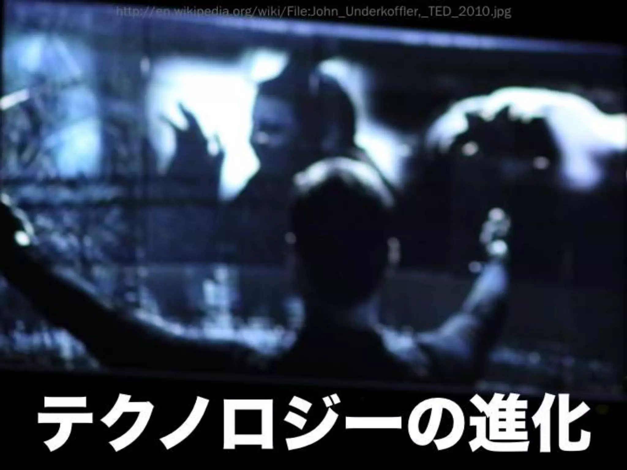 [DevLOVE]これからのRIAの話をしよう(縦サミ版)