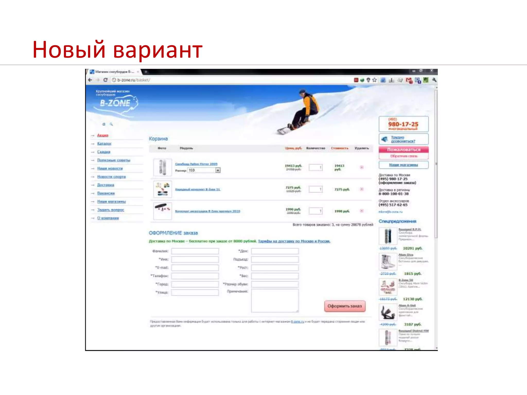 Новый вариант