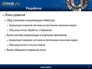 Показатели сцены: