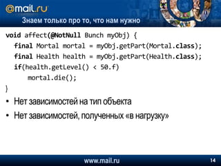  Взаимодействие с ктулхами