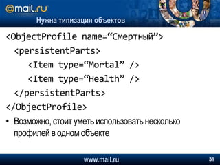 void process(@NotNullBunch obj) {if(obj.getPart(RequiredPart.class) == null) {		// И что теперь делать?	}<...>}Например, заклинания, наносящие урон по площадиПодходит нам объект или нет?www.mail.ru25