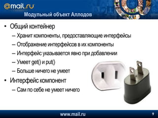  Сотворение заклинаний 