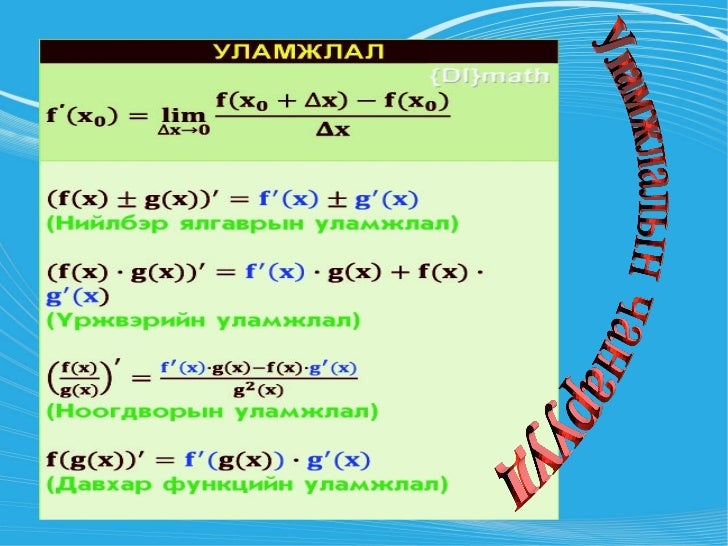 уламжлалын чанарууд