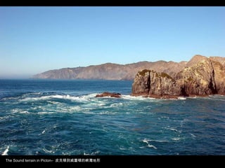 The Sound terrain in Picton–  皮克頓到威靈頓的峽灣地形 