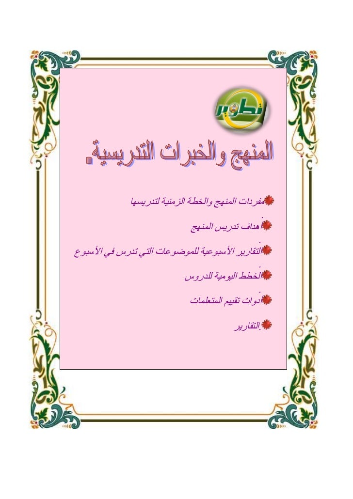 رؤية ورسالة الشركة بترول