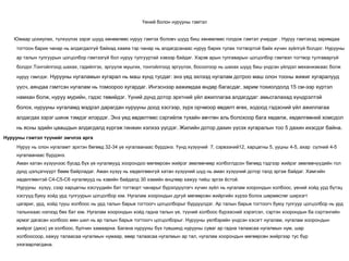 үений болон нурууны гэмтэл | PPT