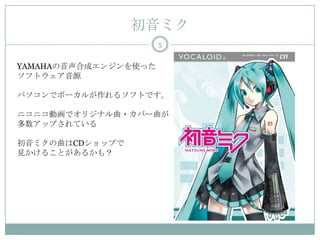 ピコピコ音楽と初音ミク ピコピコ音楽と初音ミク