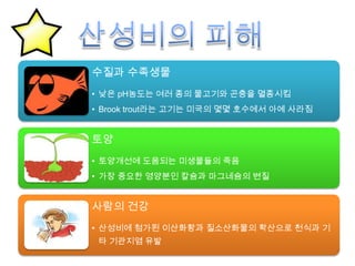 4. 생물멸종?*이 리스트는 국제자연보호연맹(ICUN)에서 멸종 위기에 처한 동식물에 대해 2~5년마다 발표하는 보고서에요!