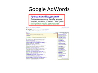 GoogleAdWords