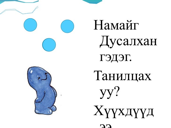 ус